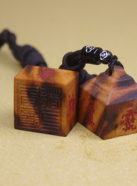 天然雷击枣木迷你印章吊坠挂件随