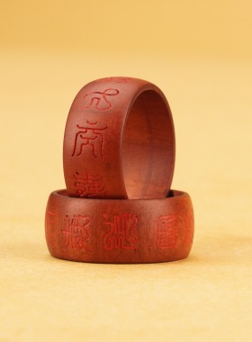 雷击枣木红砂十字天经贵妃戒指雷