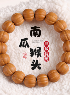 野生雕刻拉丝南瓜酥单圈核桃文玩
