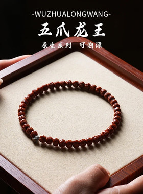 五爪金龙佛手小金刚菩提手串精工