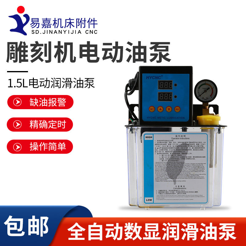 HY/弘阳雕刻机1.5L电动油泵