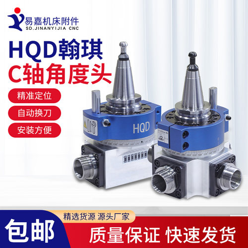 翰琪9KW换刀主轴角度头