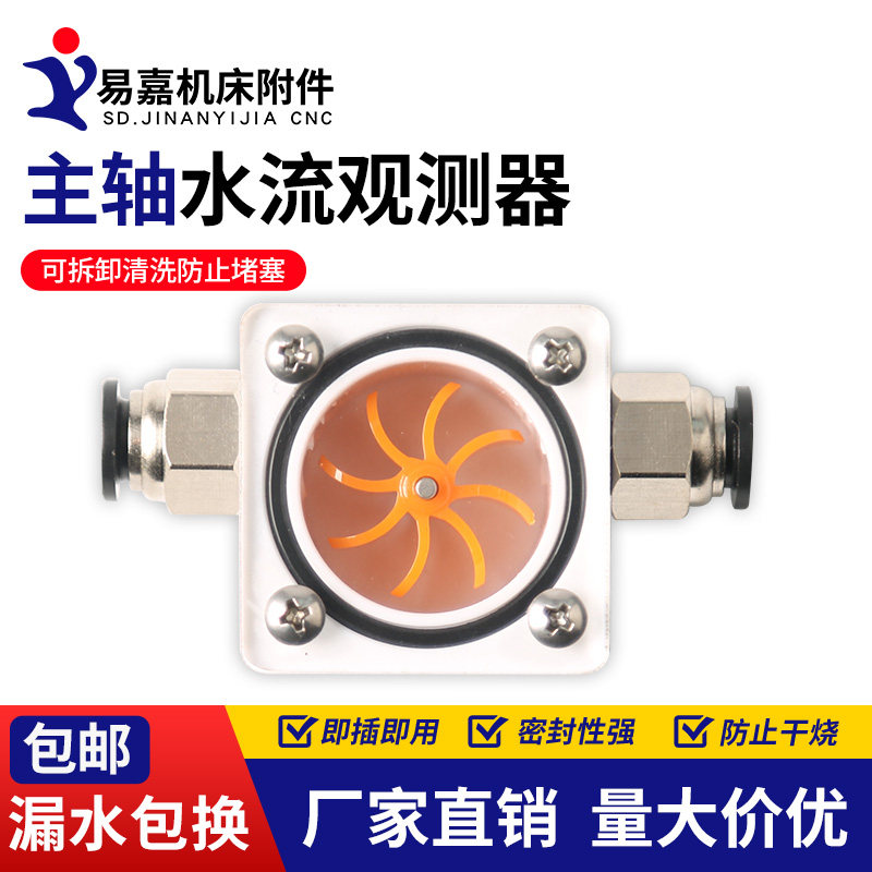 HY/弘阳水流观测器亚克力金属图片
