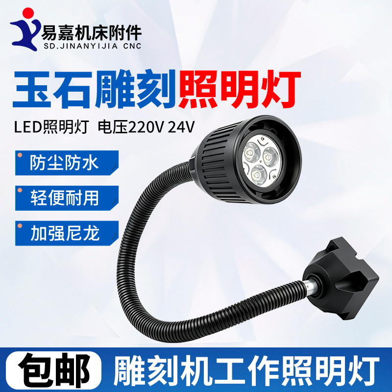 机床工作灯万向软管LED灯220/24图片
