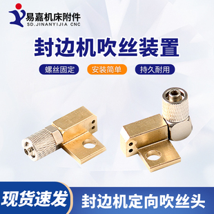封边机定向吹丝装置刮刀座定向吹丝刮边总成吹灰刀架木工机械配件