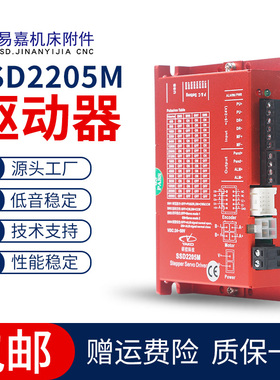 研控步进电机配件驱动器SSD2205M雕刻机木工机交流激光数控驱动器