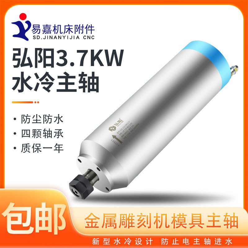 HY/弘阳水冷模具主轴电机水冷