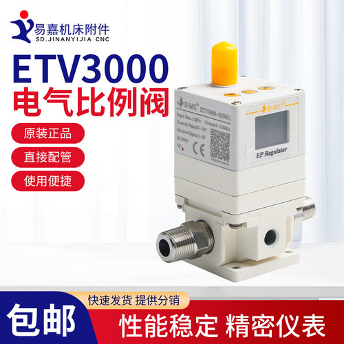 EMC亿太诺机床电气比例阀