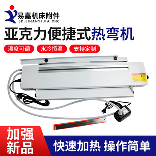 亚克力热弯机PP/PVC塑料亚克力有机玻璃板折弯器定位广告灯箱工具