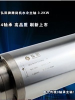 弘阳/HY 雕刻机电主轴 水冷3kw主轴电机220/380v100mm 雕刻机压板