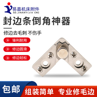 木工封边条修边刀修边神器刮边刀木工齐头器生态板皮直角圆角弧形
