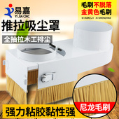 吸尘罩器推拉式 雕刻机防尘罩 100木工集尘罩 125 强力 排尘罩65