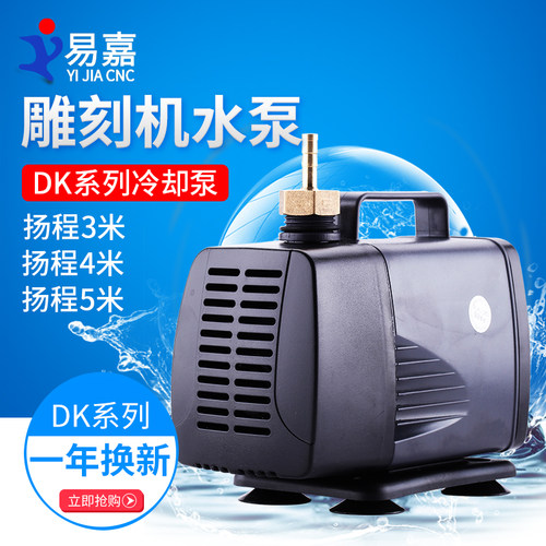 循环雕刻机冷却潜水泵