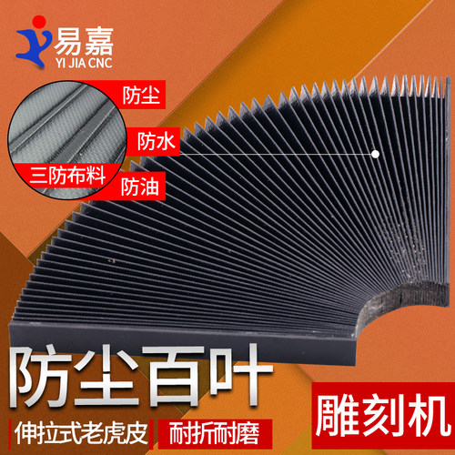 导轨风琴式耐磨定做雕刻机折宽