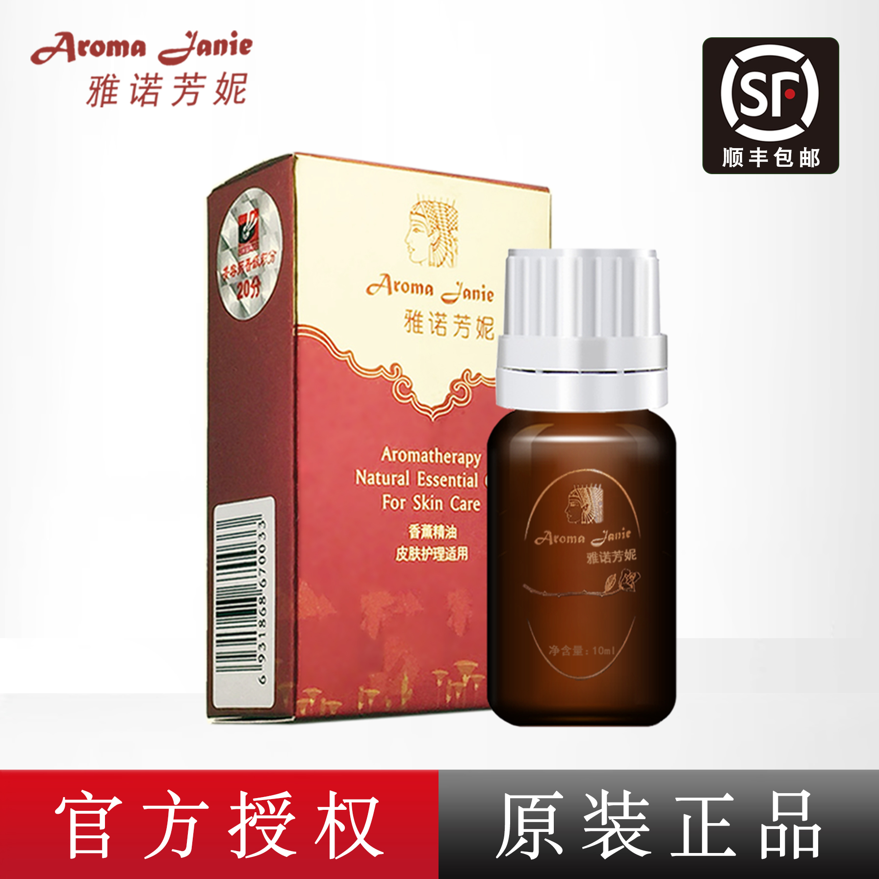 雅诺芳妮玫瑰花精油单方精油 抗皱抗衰 美容养颜5ml