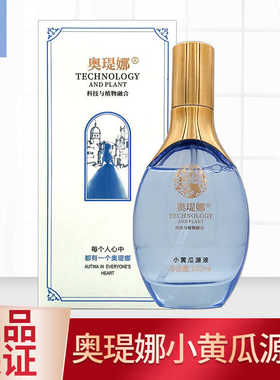 奥瑅娜小黄瓜原液源液植物肽系列