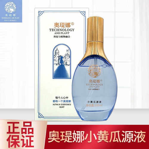 奥瑅娜小黄瓜原液源液植物肽系列