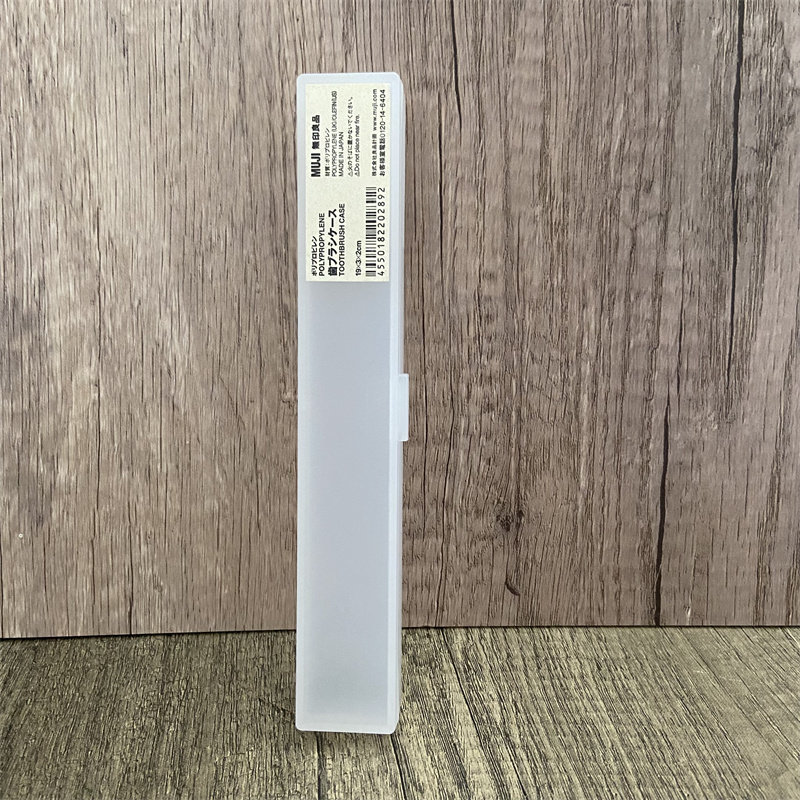 日本无印良品透明牙刷盒透气防尘牙刷牙膏收纳盒旅行便携式牙具盒