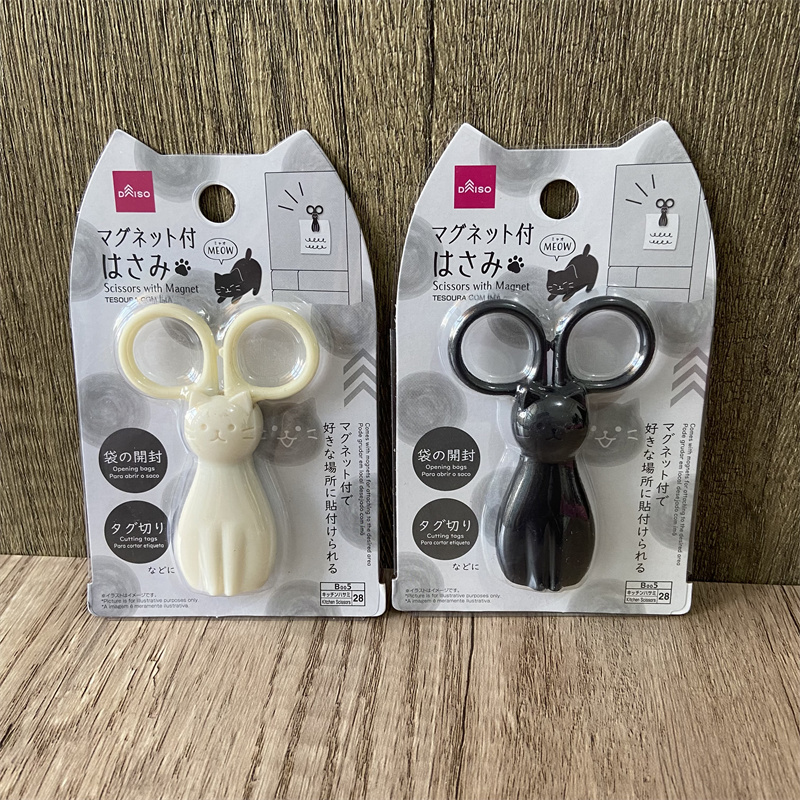 日本大创厨房剪刀带磁铁家用