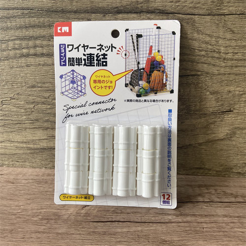 日本KM网格片连接扣铁丝网固定扣