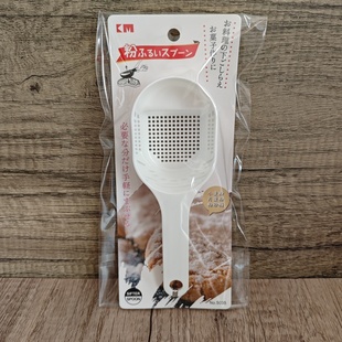 日本KM烧烤撒料勺料理撒粉勺烘焙均匀洒粉器手持糖盐糖筛勺漏勺子