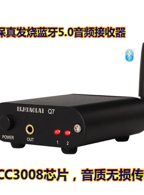 Q7高保真手机蓝牙5.0音频接收转换适配器音质无损解码输出 特价