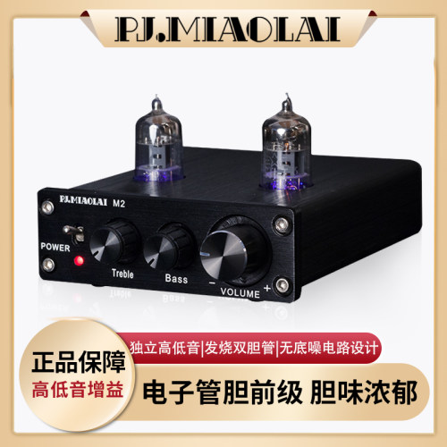 发烧HiFi胆前级功放音响前置音调