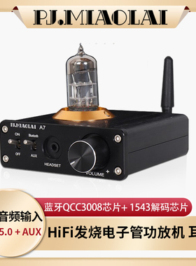 A7迷你HiFi桌面电脑迷你发烧电子管小功放机蓝牙5.0胆机发烧耳放