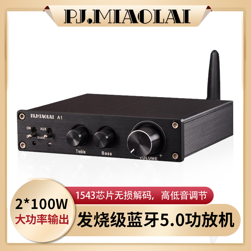 A1蓝牙5.0发烧音调HiFi数字功放机2*100W家用大功率迷你桌面功放 影音电器 功放 原图主图