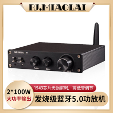 A1蓝牙5.0发烧音调HiFi数字功放机2*100W家用大功率迷你桌面功放