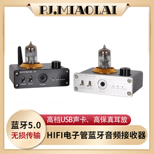 PJ.MIAOLAI USB声卡 APTX音频接收器 A4蓝牙5.0电子管HIFI无损解码