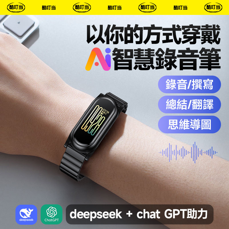 酷叮当PIAUD Note Pin同款AI录音笔小挂件录音手环监控听器转文字
