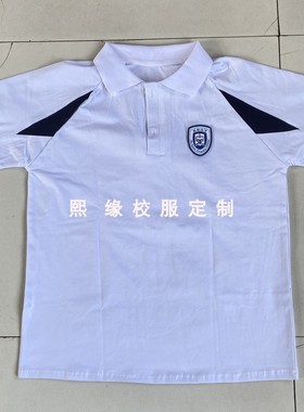 定制广州增城区鹤泉小学夏季校服半袖上衣白色拼接藏蓝色翻领短袖