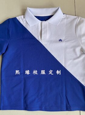 天立幼小POLO衫运动短裤校裤校服