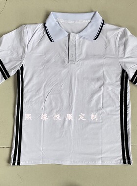 定制四川达州通川七小夏季校服半袖上衣白色黑条纹翻领短袖T恤