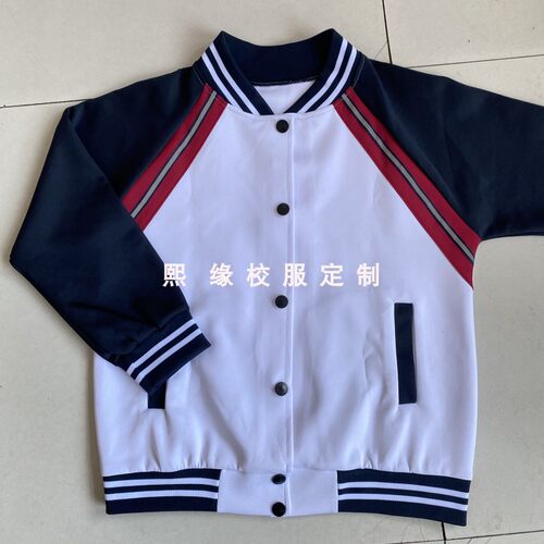 定制曲靖师范学院附属小学校服外套白色拼接藏蓝双白条纹棒球服