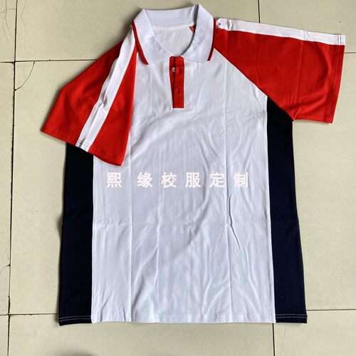 定制湖北襄阳市博雅学校夏季校服半袖上衣红白拼接藏蓝色翻领短袖