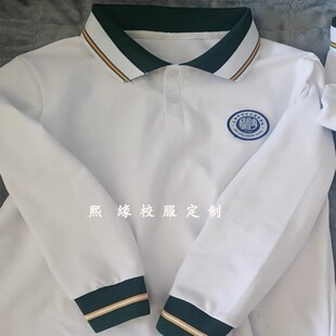 定制上海市闵行区诸翟学校翻领长袖上衣初高中小学生运动服