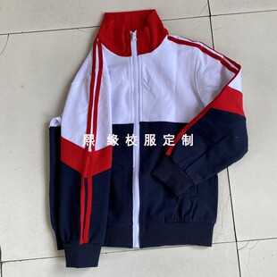 定制陕西省咸阳市秦都区空压小学四季校服上衣藏蓝拼接红白拉链衫
