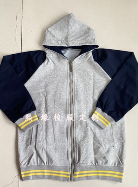 定制四季校服上衣灰色拼接藏蓝色连帽拉链衫双黄杠初高中小学生