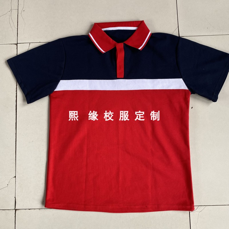 定制夏季校服半袖上衣红色拼接藏蓝色翻领一道白杠短袖T恤初高中