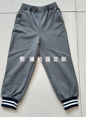 定制四季校服长裤深灰色双白条纹束脚松紧腰运动校裤初高中小学生