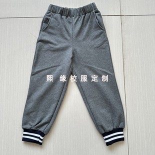 定制四季校服长裤深灰色双白条纹束脚松紧腰运动校裤初高中小学生