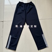 藏蓝色拼接双白条纹加反光细条直筒运动校裤 定制四季 校服长裤