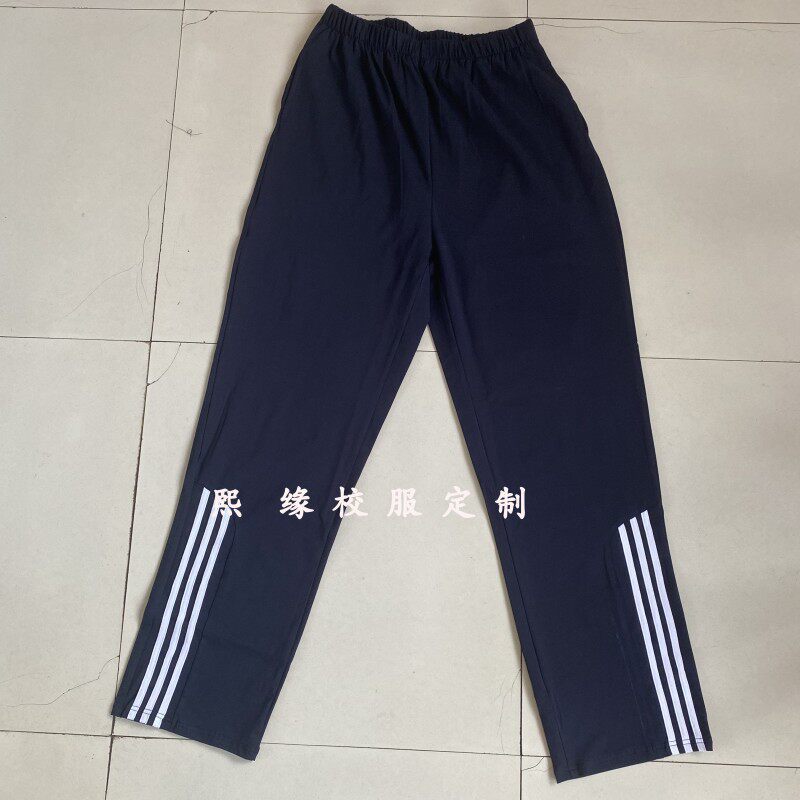 藏蓝色拼接三白条直筒松紧腰校裤