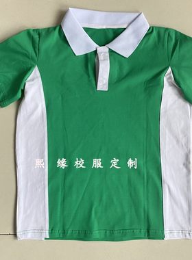 夏季校服半袖上衣绿白拼色翻领T