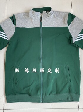 定制校服墨绿色拼接灰色四季班服套装初高中小学生拉链衫运动校裤