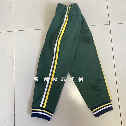 墨绿色黄白条束口松紧腰校裤校服