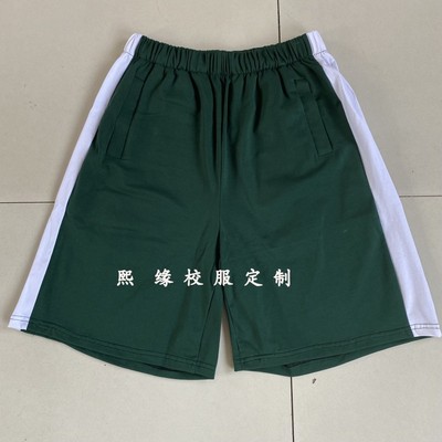 墨绿色拼接白色宽边运动短裤