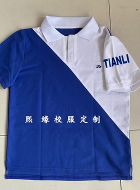 天立夏季男女制服jk套装